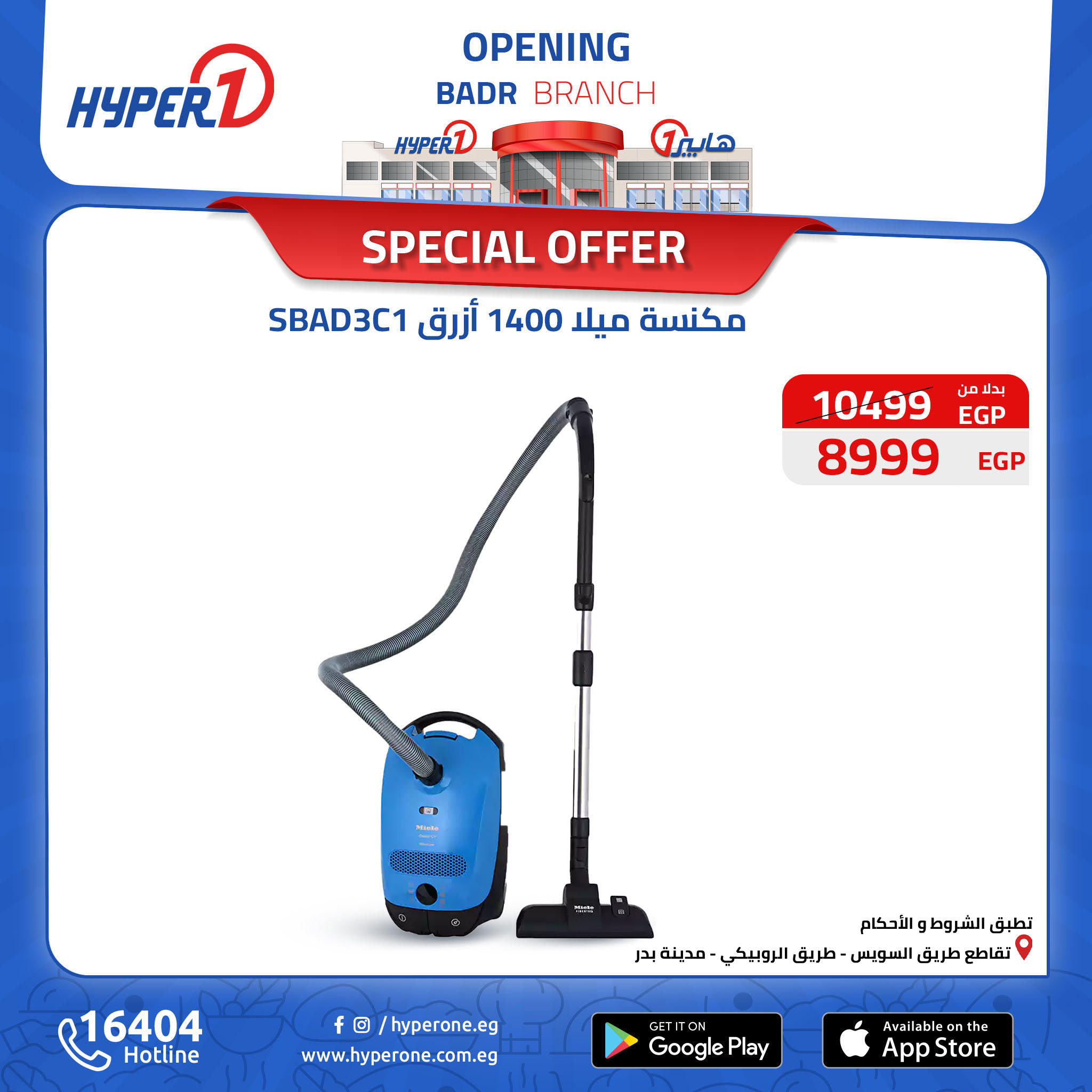 hyper-one offers from 14oct to 14oct 2024 عروض هايبر وان من 14 أكتوبر حتى 14 أكتوبر 2024 صفحة رقم 38